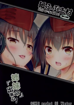 Page 22 of Shimai no Dekigokoro!