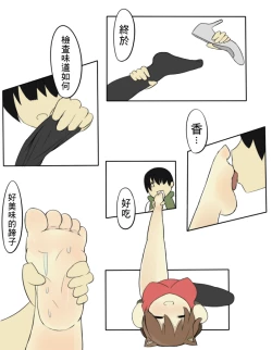 Page 5 of Barbecue game