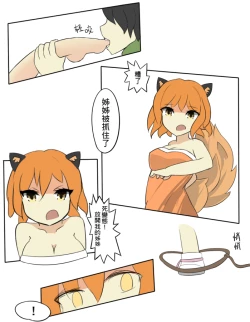 Page 6 of Barbecue game