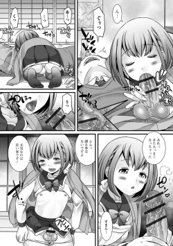 Page 11 of Gekkan Web Otoko no Ko-llection! S Vol. 25