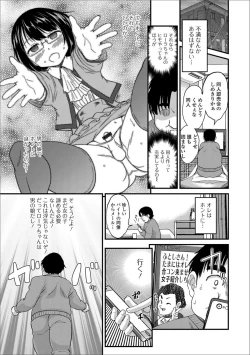 Page 26 of Gekkan Web Otoko no Ko-llection! S Vol. 25