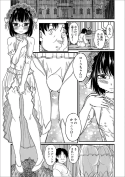 Page 30 of Gekkan Web Otoko no Ko-llection! S Vol. 25