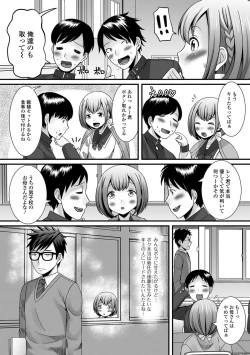 Page 3 of Gekkan Web Otoko no Ko-llection! S Vol. 25