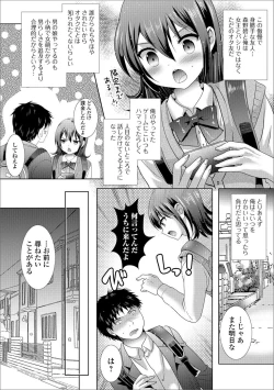 Page 44 of Gekkan Web Otoko no Ko-llection! S Vol. 25
