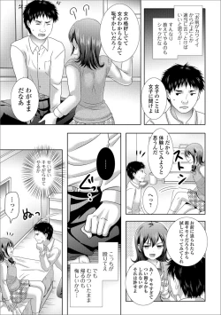 Page 46 of Gekkan Web Otoko no Ko-llection! S Vol. 25