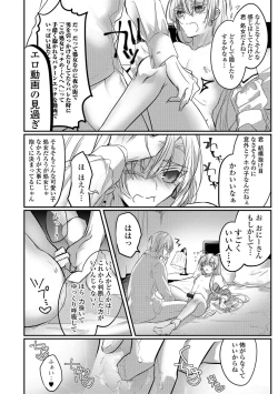 Page 69 of Gekkan Web Otoko no Ko-llection! S Vol. 25