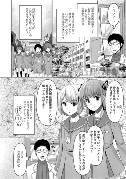 Page 79 of Gekkan Web Otoko no Ko-llection! S Vol. 25