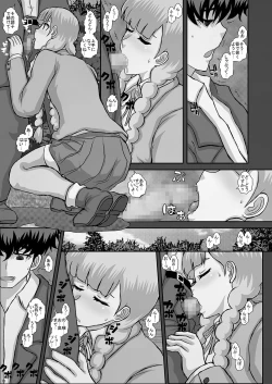 Page 12 of TRANceFORM16