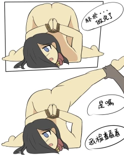 Page 18 of The Roasted Empire 2-the Investigation