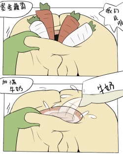 Page 43 of The Roasted Empire 2-the Investigation