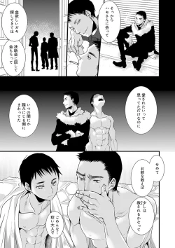 Page 114 of Otona no Omocha