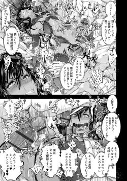 Page 150 of Otona no Omocha