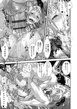 Page 24 of Otona no Omocha