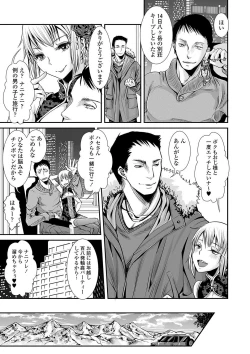 Page 54 of Otona no Omocha