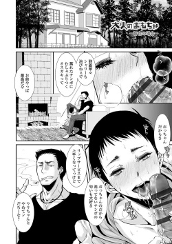 Page 55 of Otona no Omocha