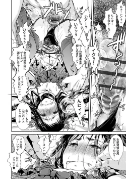 Page 71 of Otona no Omocha