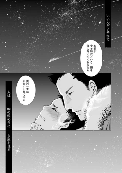 Page 80 of Otona no Omocha