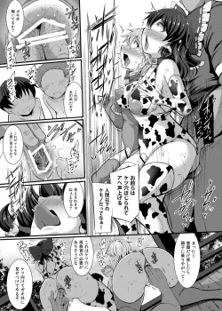 Page 25 of Haiboku Saiin Shuuhen