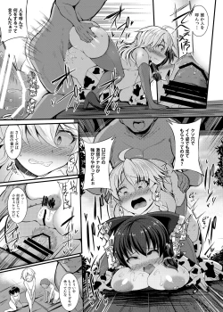 Page 27 of Haiboku Saiin Shuuhen