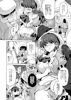 Page 12 of Pakopako Saimin Patisserie