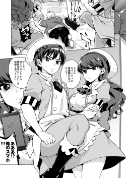 Page 3 of Pakopako Saimin Patisserie