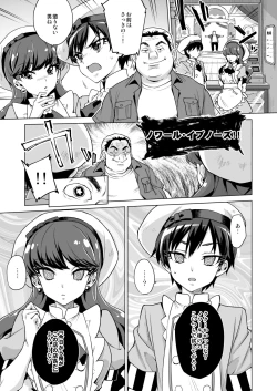 Page 5 of Pakopako Saimin Patisserie