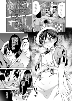 Page 7 of Pakopako Saimin Patisserie