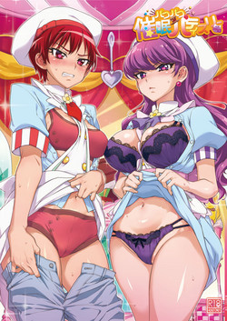 Download Pakopako Saimin Patisserie