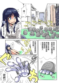 Page 9 of Manbiki Hunter Kusuguri G Men