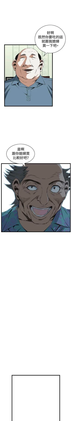 Page 22 of Take a peek 偷窥（61-62)中文