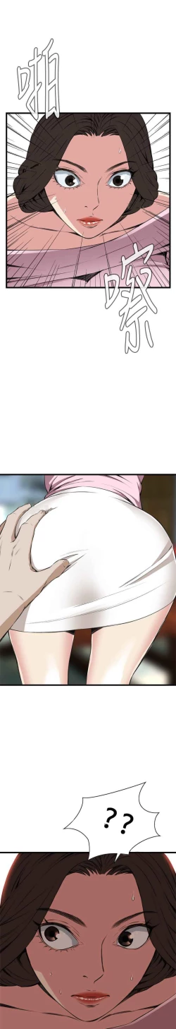 Page 28 of Take a peek 偷窥（61-62)中文