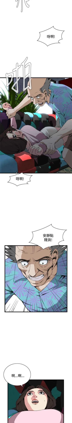 Page 38 of Take a peek 偷窥（61-62)中文