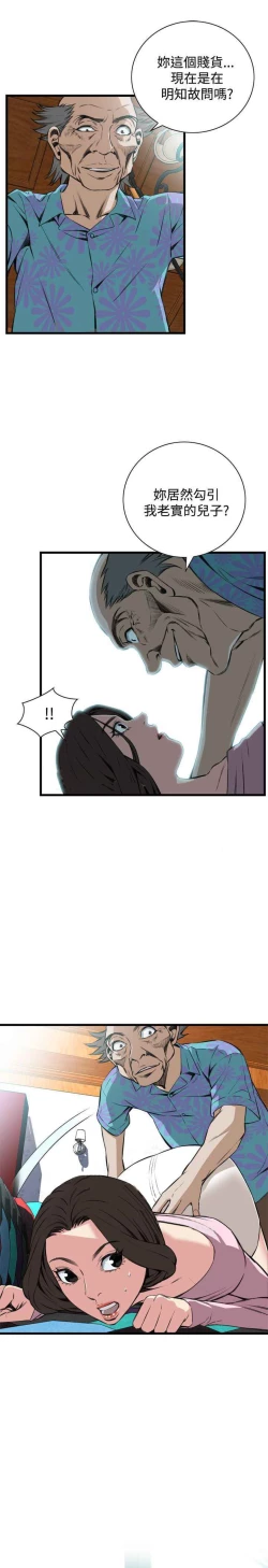 Page 40 of Take a peek 偷窥（61-62)中文