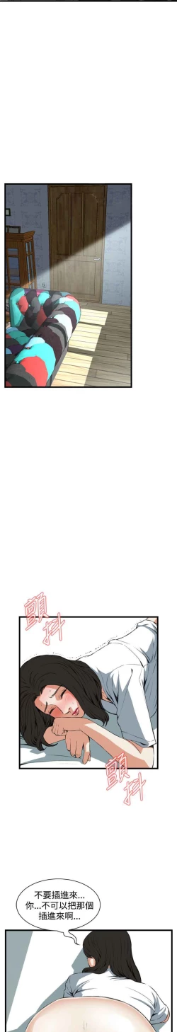 Page 5 of Take a peek 偷窥（61-62)中文