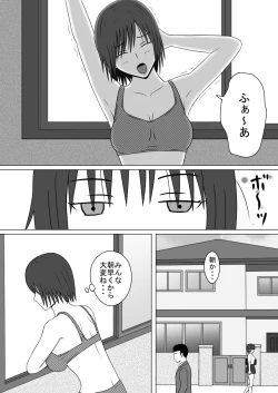 Page 2 of Tomatta Sekai no Boukansha Zengo Set Ban