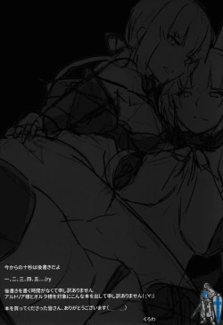 Page 19 of DEEP d'ARC FANTASY