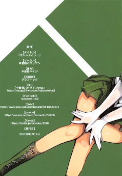 Page 26 of GirlPan Rakugakichou 5