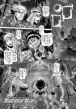 Page 10 of Microne Magazine Vol. 51