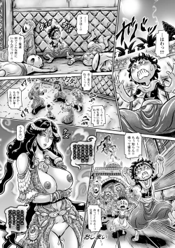 Page 23 of Microne Magazine Vol. 51