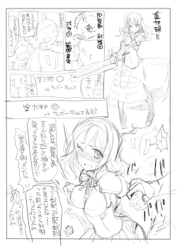Page 6 of 魔術学徒シアvsサンダーギョルイ リメイク版