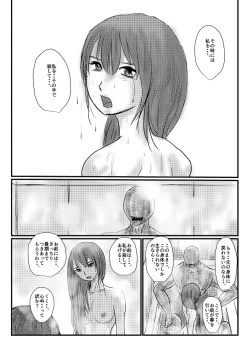 Page 86 of 【欲望の餌食】