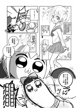 Page 1 of ドブシピュピュッピュ