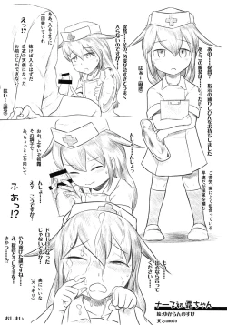 Page 20 of Shimobashira