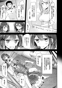 Page 171 of Ashiasobi | Foot Play