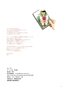 Page 14 of You-chan to Cosplay H Suru Hon