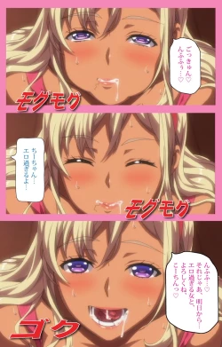 Page 26 of Baka dakedo Chinchin Shaburu no dake wa Jouzu na Chi-chan Ch. 1 Seijin Han