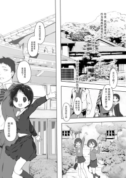 Page 6 of milk shake 2