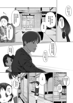 Page 7 of milk shake 2