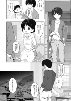 Page 9 of milk shake 2