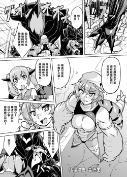 Page 3 of Osoreteita Red King Senpai no Haiboku Sengen
